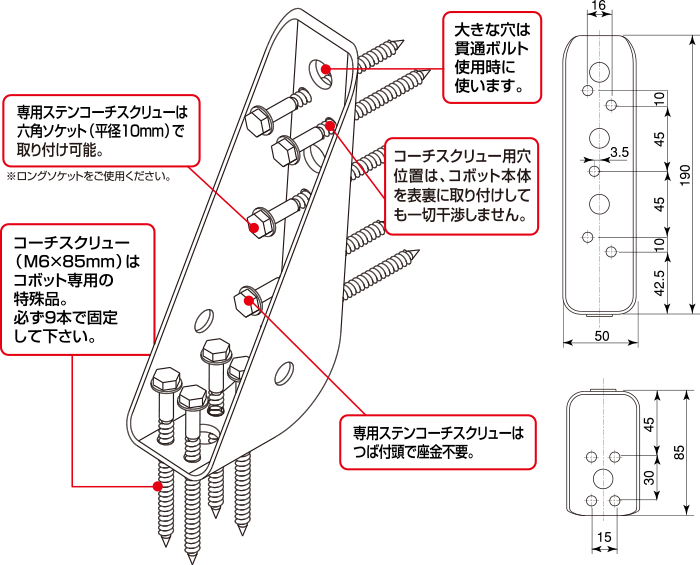 KS コボットPAT.  施工方法